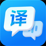 萬能語音翻譯