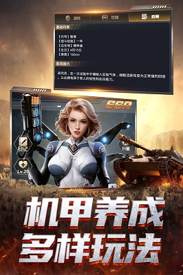 我的使命截圖6