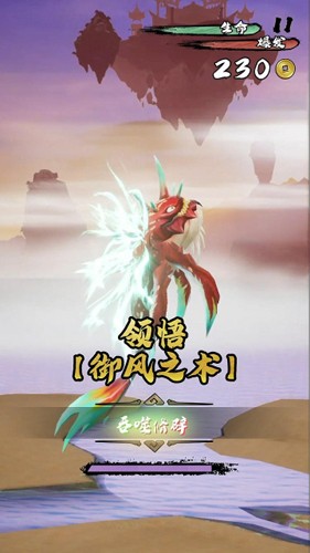 鯤也要修仙截圖3