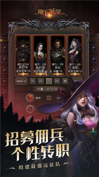 地下城堡2截圖2