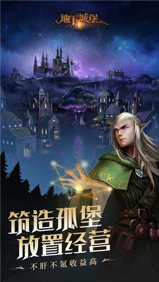 地下城堡2截圖4