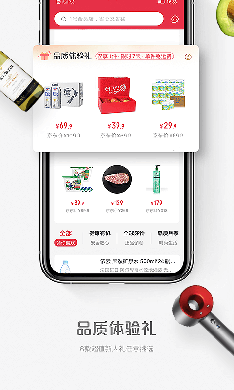 1號會員店截圖1