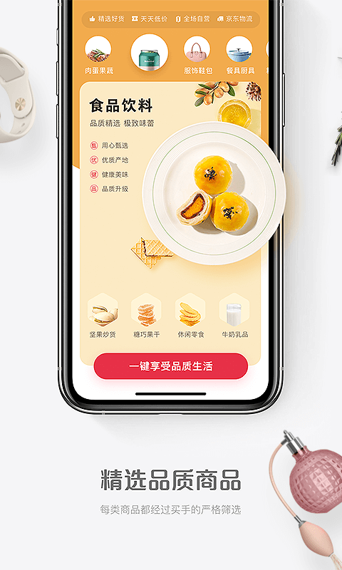 1號會員店截圖3