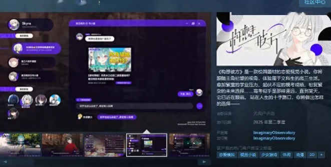 構(gòu)想彼方Steam頁面上線 2025年第二季度發(fā)售
