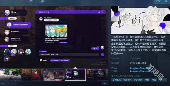 構(gòu)想彼方Steam頁面上線 2025年第二季度發(fā)售 