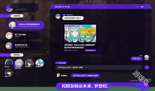 構(gòu)想彼方Steam頁面上線 2025年第二季度發(fā)售 