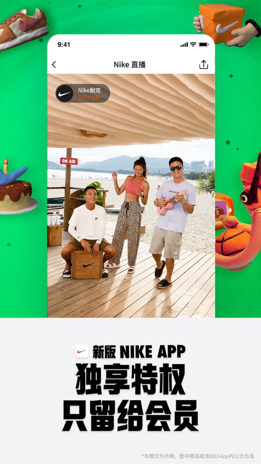 Nike截圖1