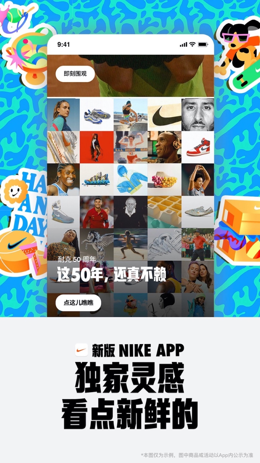 Nike截圖2