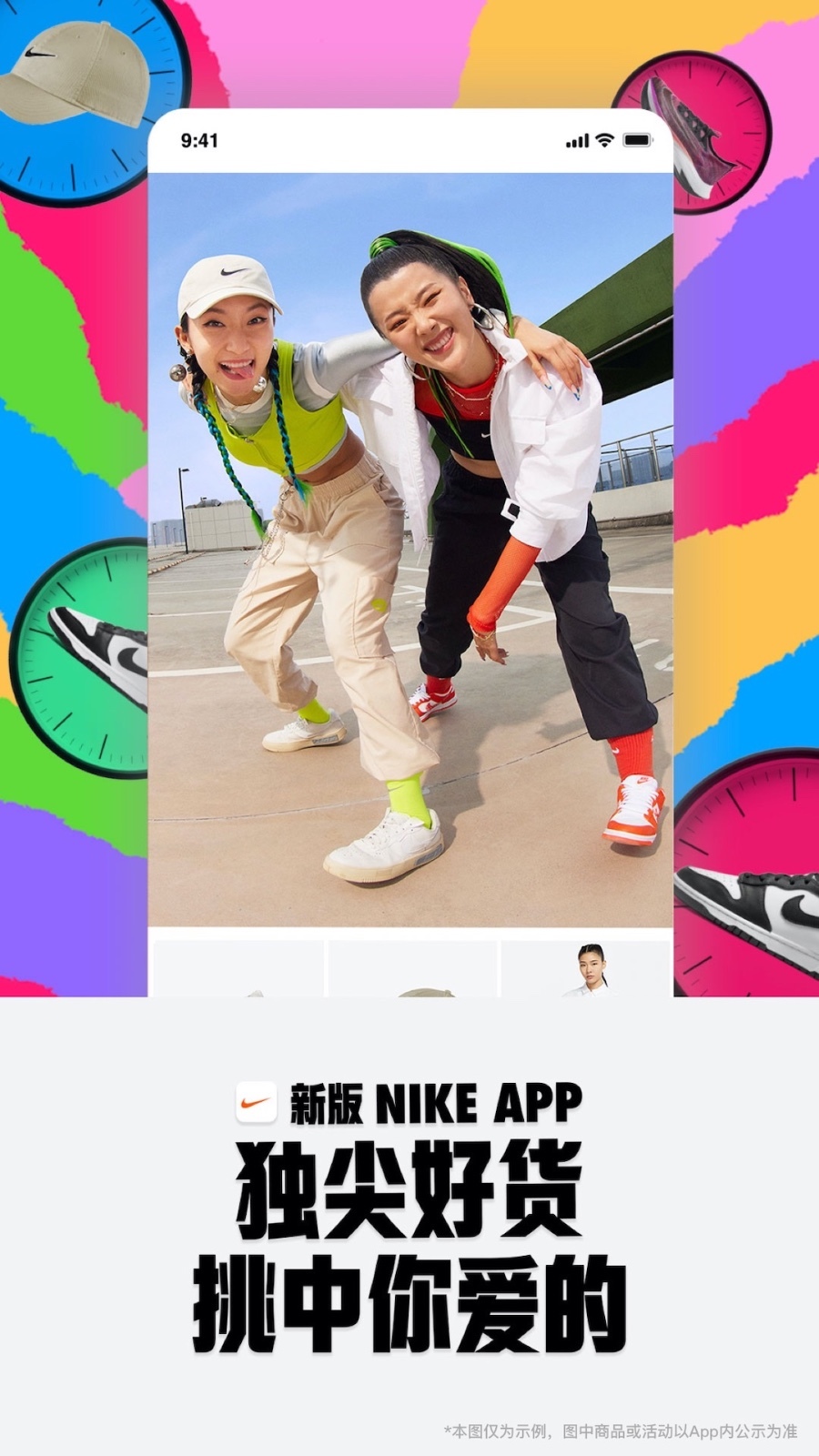 Nike截圖3