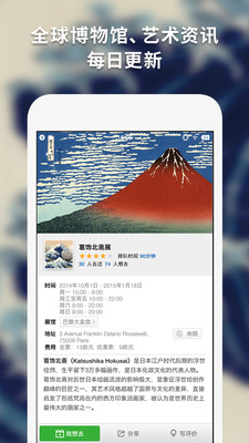 iMuseum截圖2