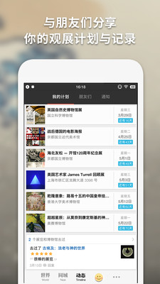 iMuseum截圖4