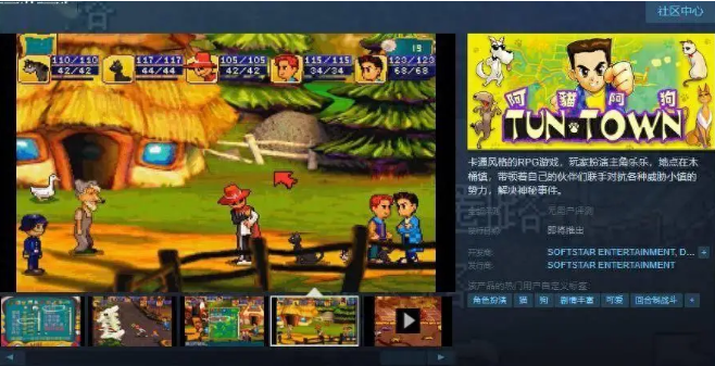 阿貓阿狗Steam頁面上線