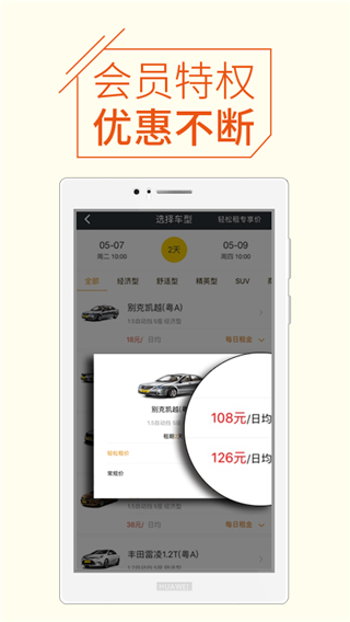 瑞卡租車