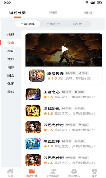 搜游記截圖1