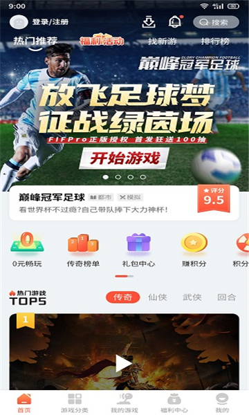 搜游記截圖4