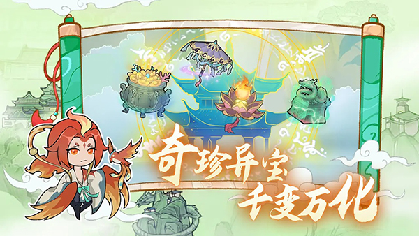 弒神斬仙手游截圖3