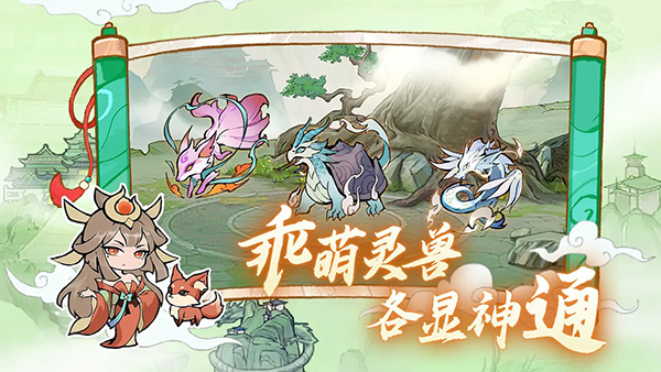 弒神斬仙手游截圖2