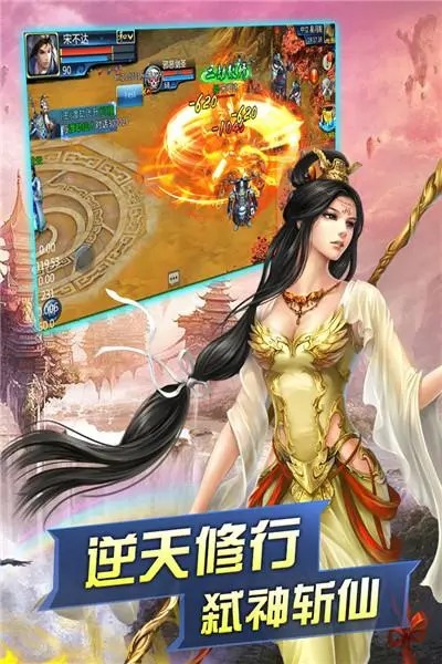 弒神斬仙手游