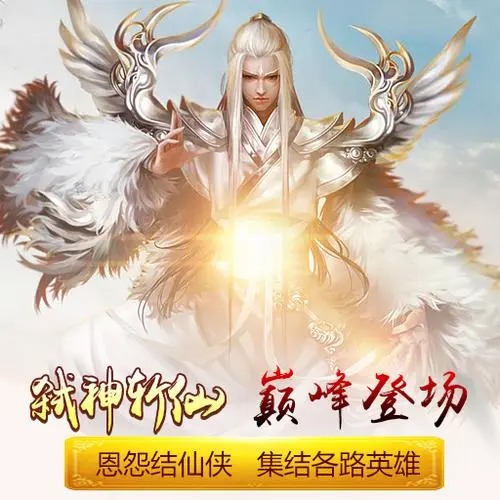 弒神斬仙手游