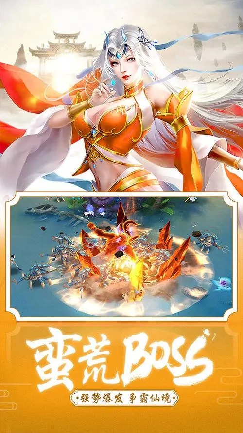 弒神斬仙手游