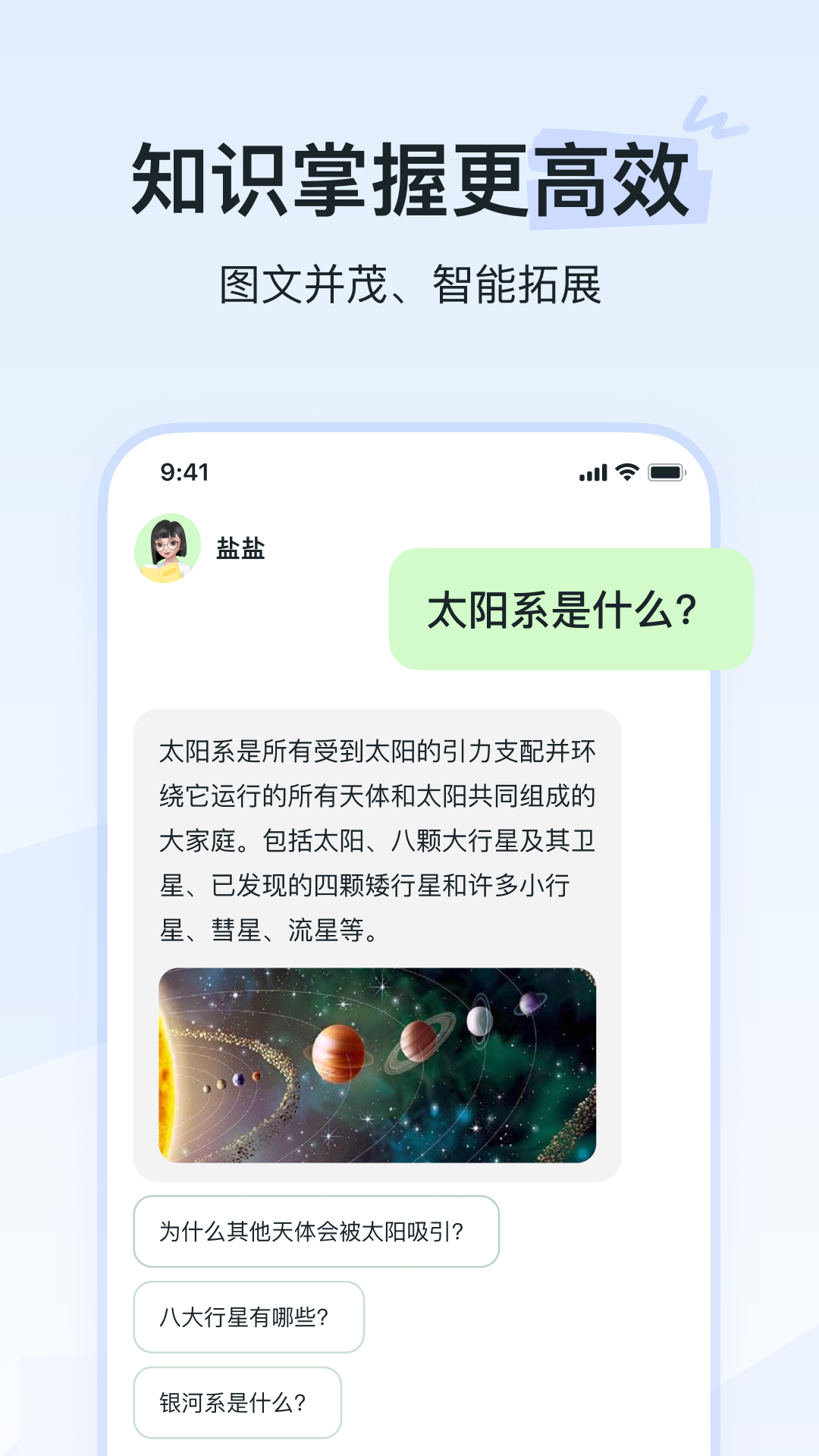 河馬愛學(xué)截圖1