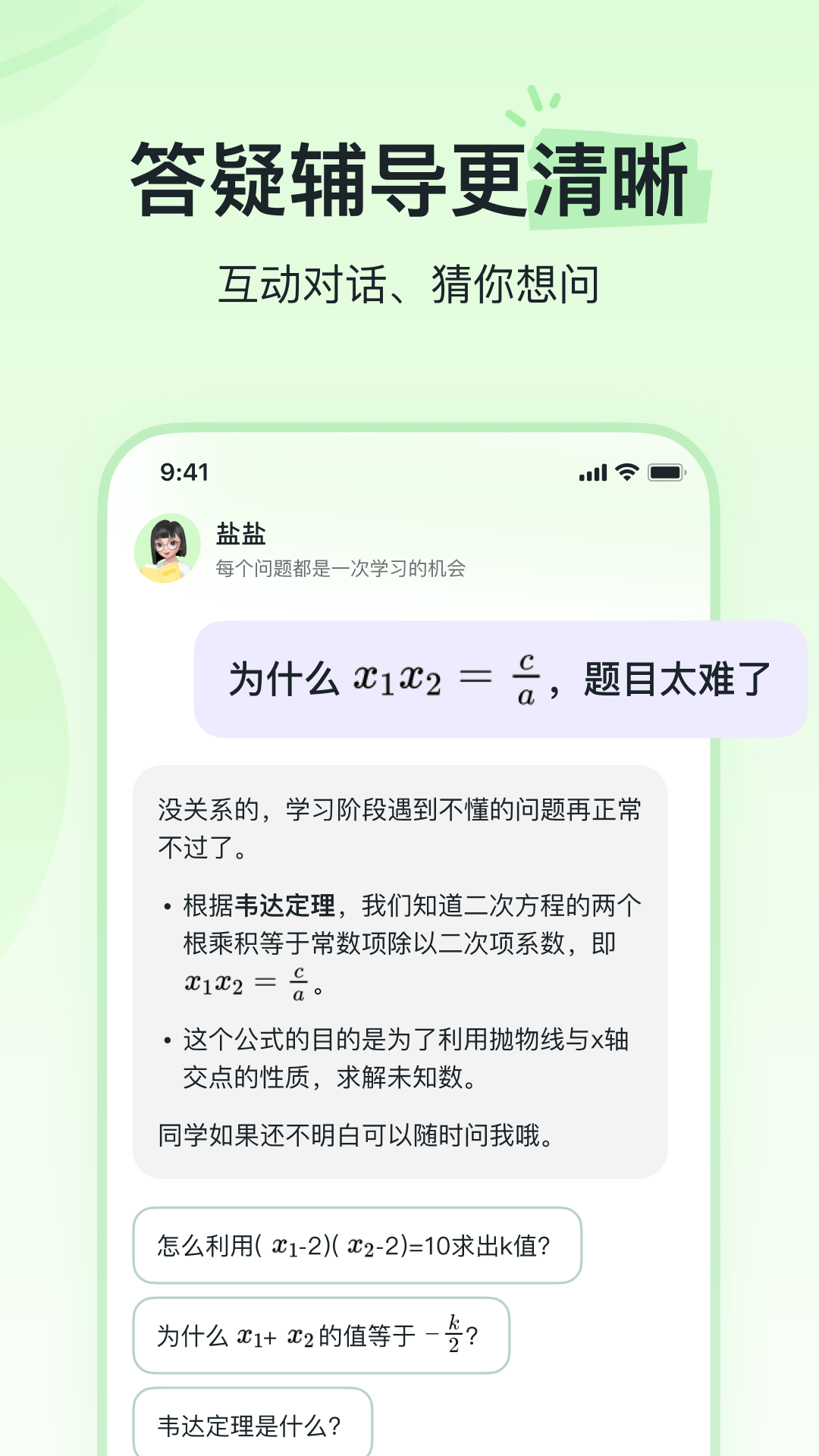 河馬愛學(xué)截圖3