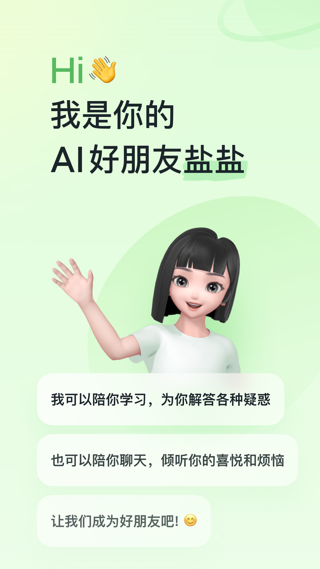 河馬愛學(xué)截圖4