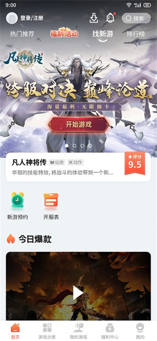 搜游記