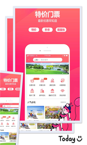 驢媽媽旅游截圖1