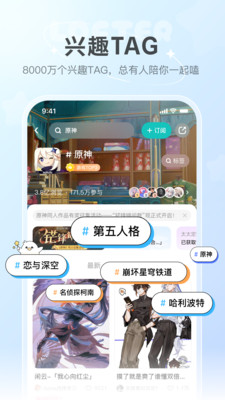 老福特lofter截圖1