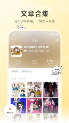 老福特lofter截圖3