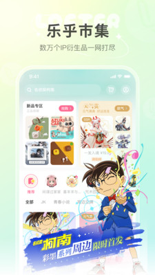 老福特lofter截圖4