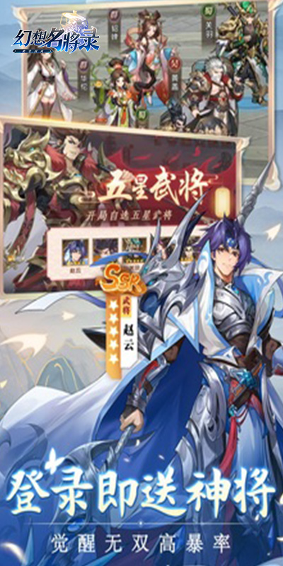 幻想名將錄截圖5
