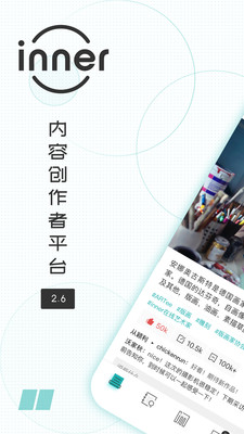 inner截圖1