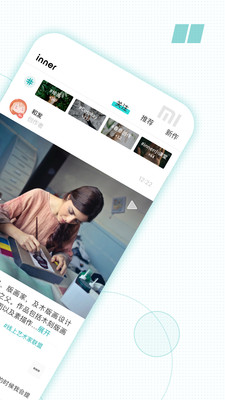 inner截圖2