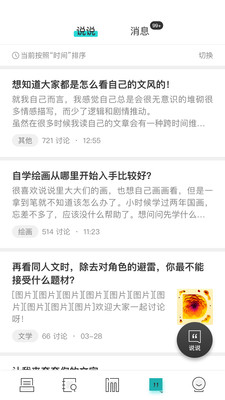 inner截圖5