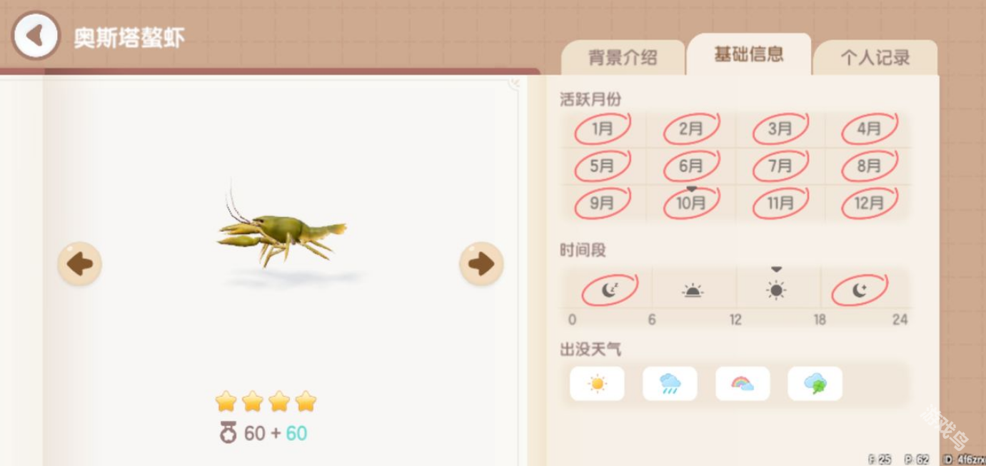 心動(dòng)小鎮(zhèn)鰲蝦在哪
