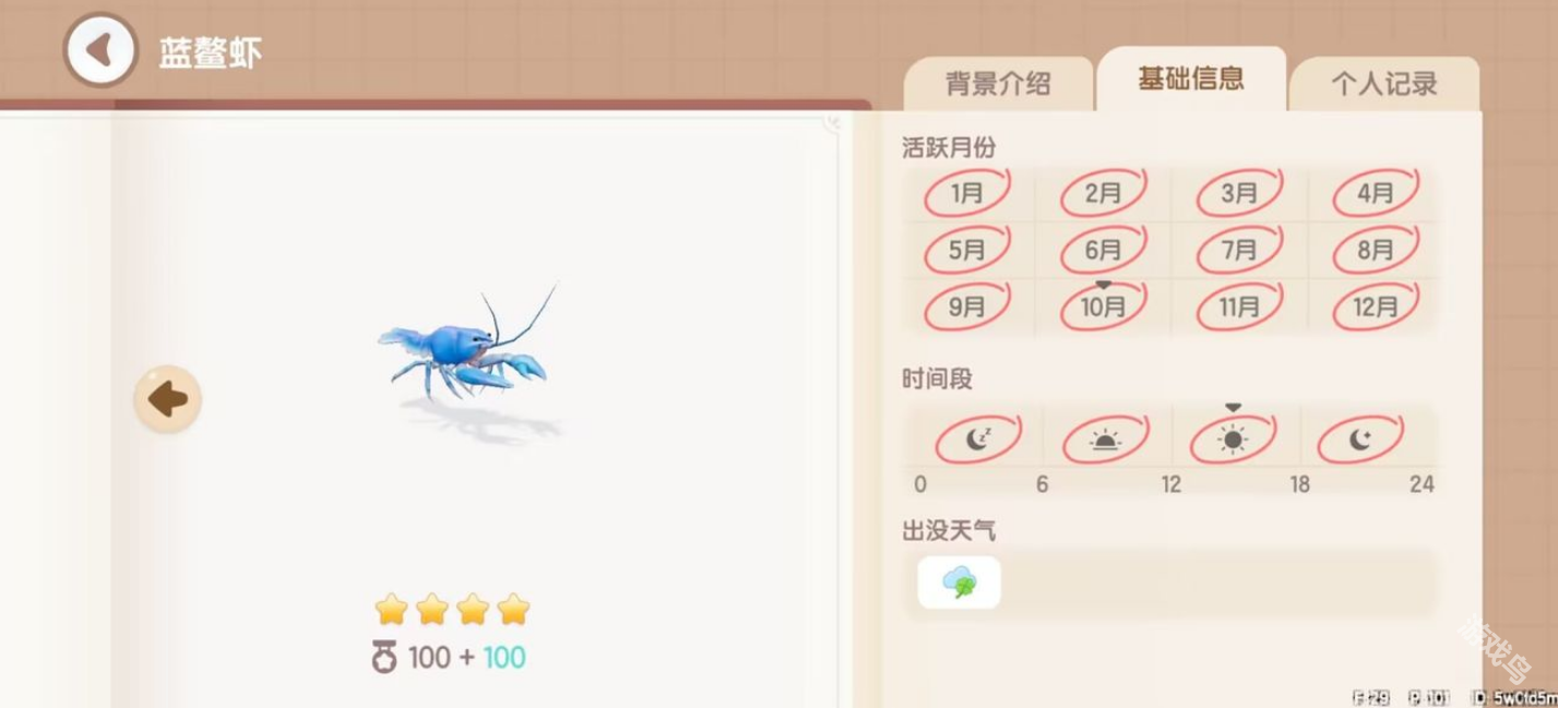 心動(dòng)小鎮(zhèn)鰲蝦在哪