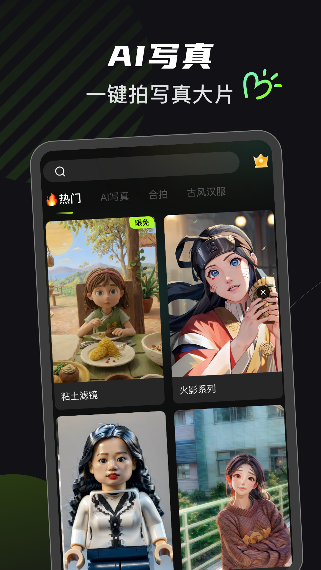 可奈相機截圖1