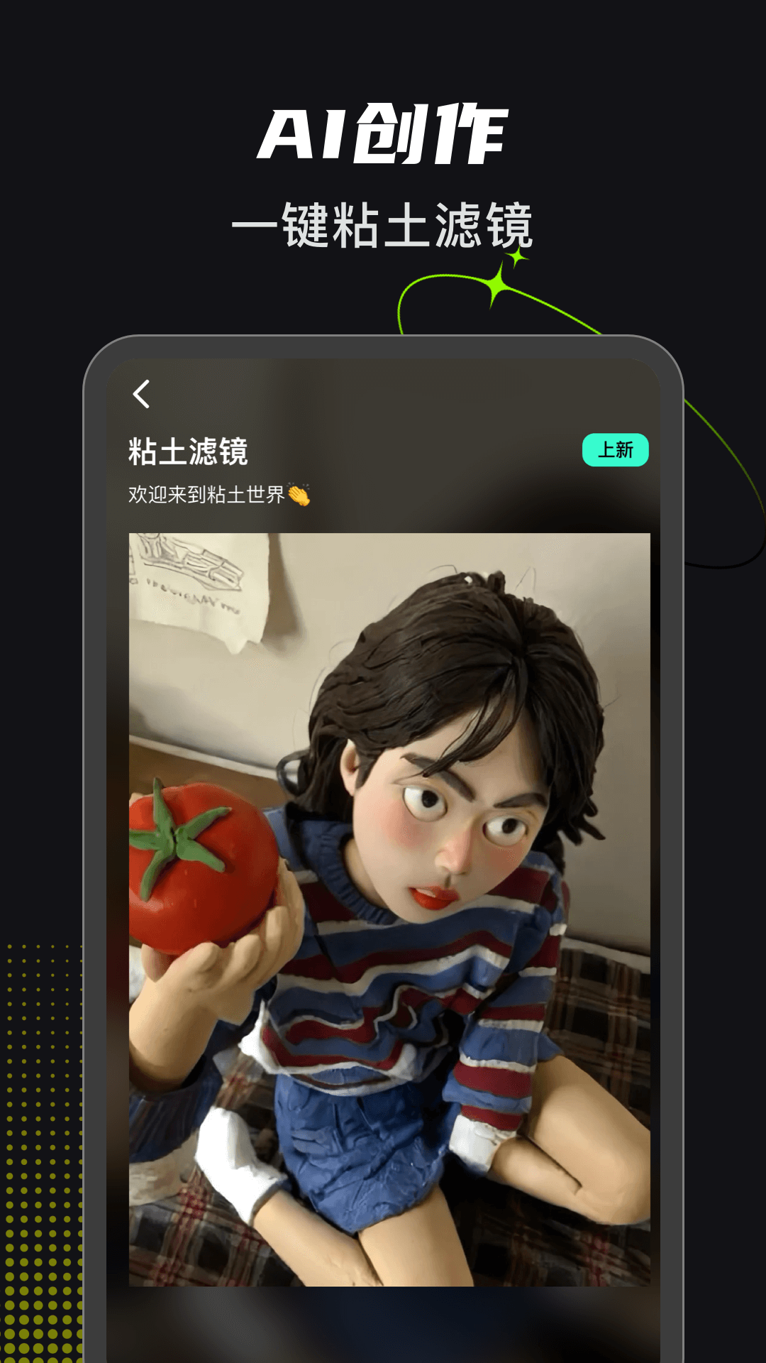 可奈相機截圖3