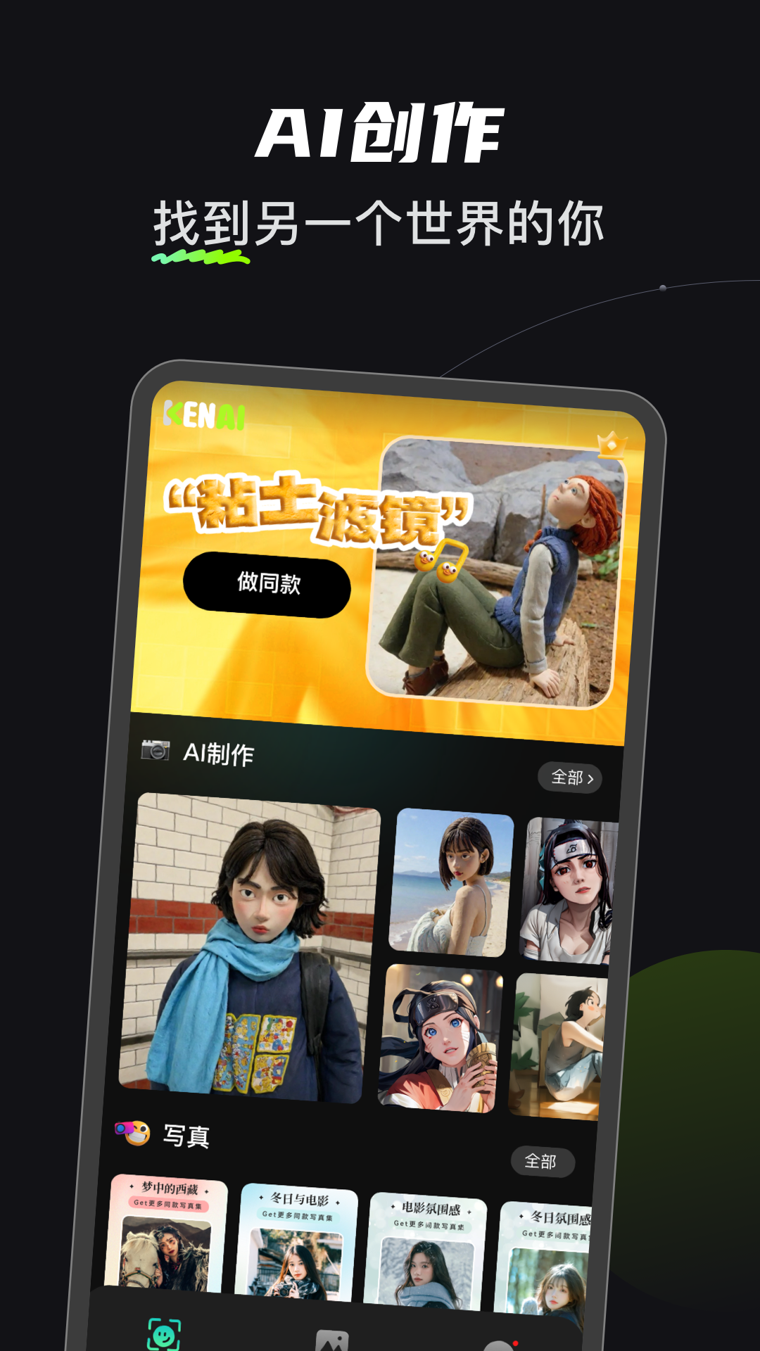 可奈相機截圖4