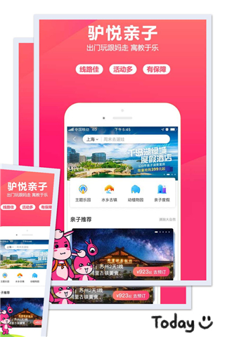 驢媽媽旅游