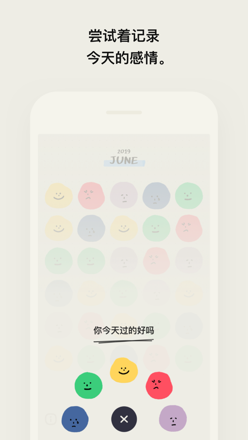 mooda心情日記截圖1