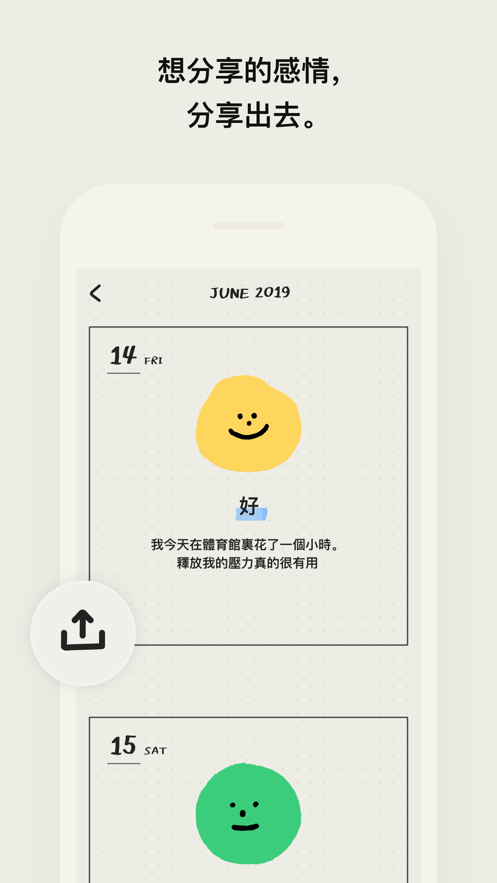mooda心情日記截圖2