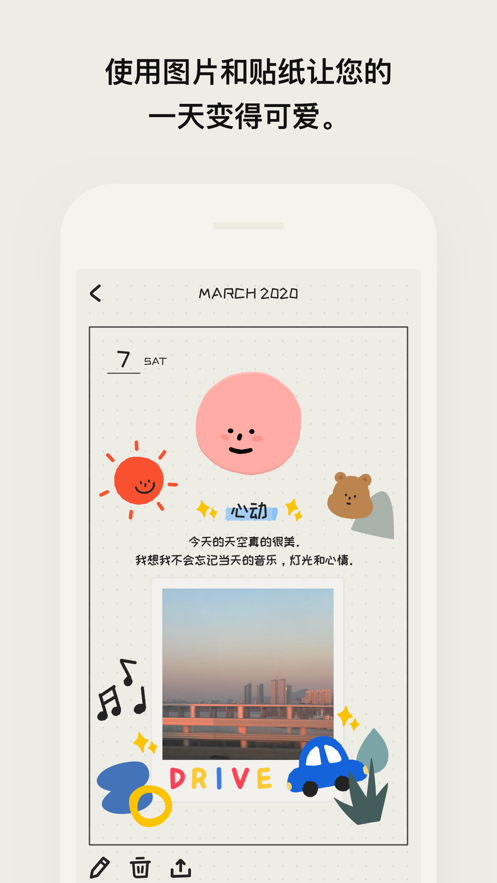 mooda心情日記