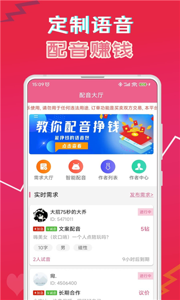 萌我語音包截圖1