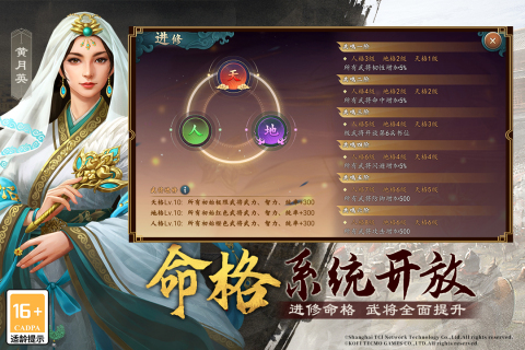 三國志2017手游截圖7
