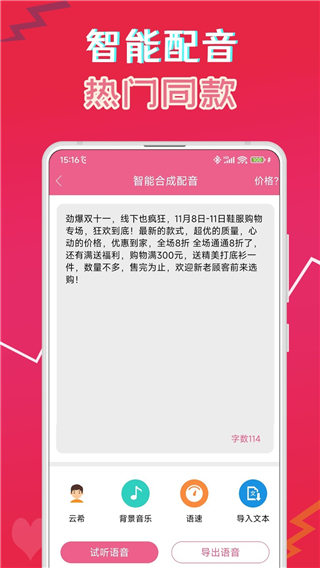 萌我語音包