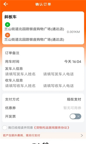 云拖車截圖1