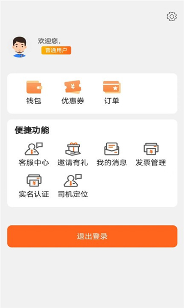 云拖車截圖2